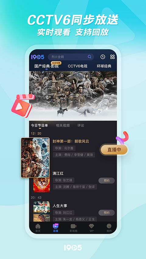 手机电影网站下载_电影网手机客户端forandroidv6.8.1安卓官方版免费下载