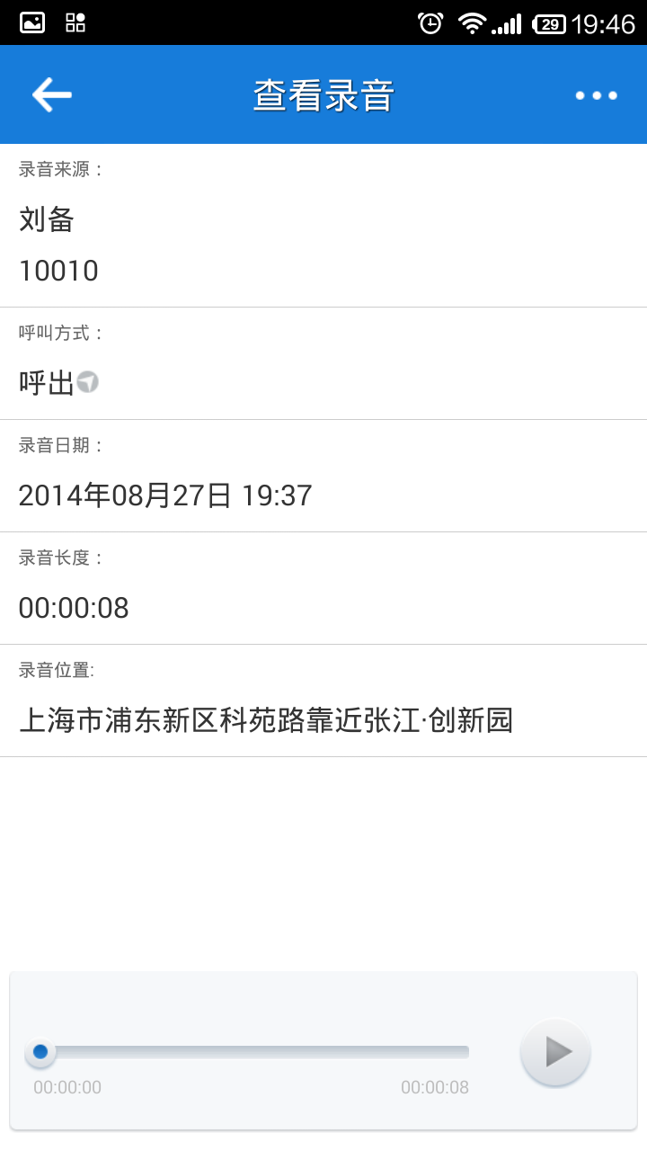 语音360下载_语音360v2.0.80.2安卓版软件下载