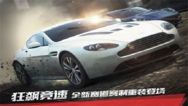 极品飞车17安卓下载_极品飞车17最高通缉手游最新版v1.3.131安卓版手机app下载