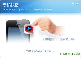 如何在iPad上安装快播播放器?ipad快播