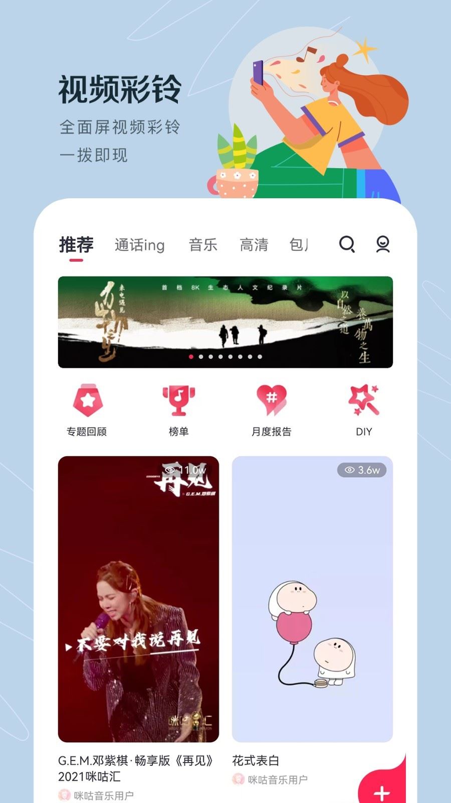 咪咕音乐汇下载_咪咕音乐v7.50.0安卓版软件下载
