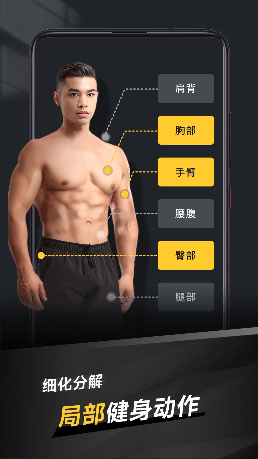 腹肌撕裂者x下载_腹肌撕裂者v1.1.8安卓版免费app下载
