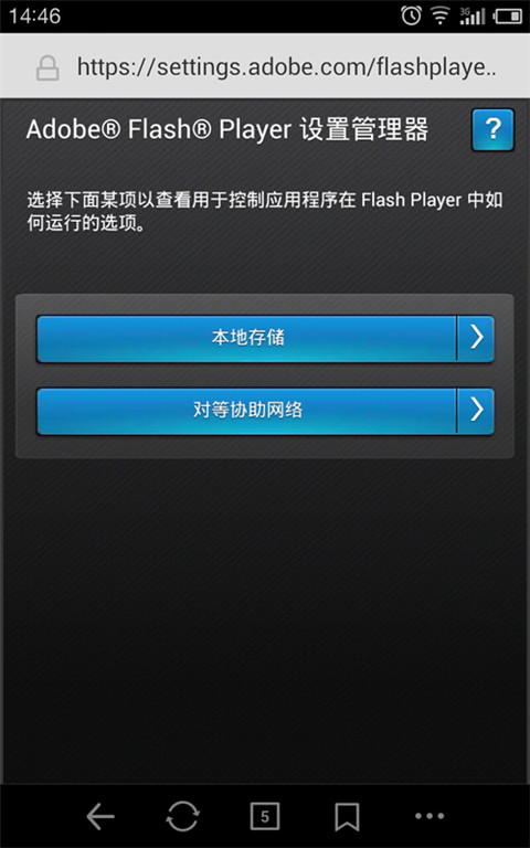 Adobeflashplayer下载_AdobeFlashPlayerv11.1.115.81安卓版推荐下载