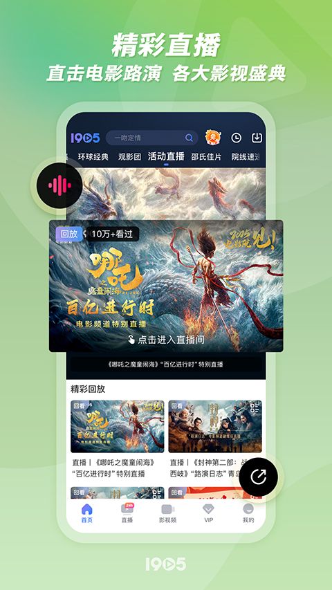 手机电影网站下载_电影网手机客户端forandroidv6.8.1安卓官方版免费下载