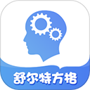 安卓舒尔特下载_舒尔特方格注意力训练v3.0.3安卓版免费下载