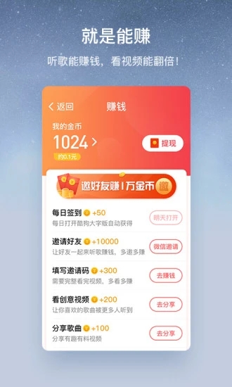 酷狗音乐2021官方免费下载_酷狗大字版v3.0.0安卓手机版手机app下载