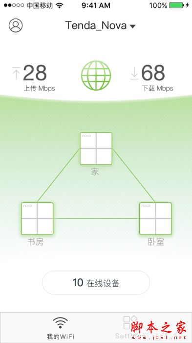 wifi无线路由软件下载_TendaWiFiv4.5.7114安卓版免费app下载
