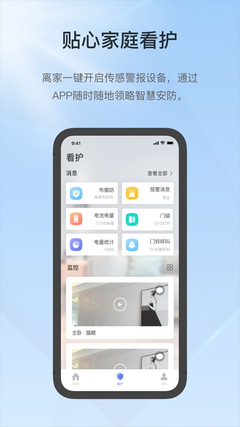 智能机软件下载_控客智能v2.9.4安卓版推荐下载