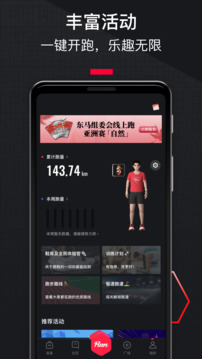 悦跑圈app下载_悦跑圈v5.46.7安卓版免费下载