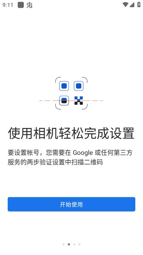 googleauthenticator下载_Google身份验证器v7.0安卓版软件下载