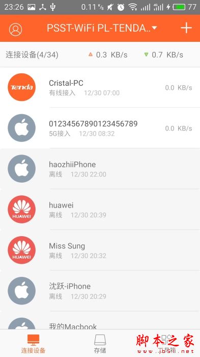wifi无线路由软件下载_TendaWiFiv4.5.7114安卓版免费app下载