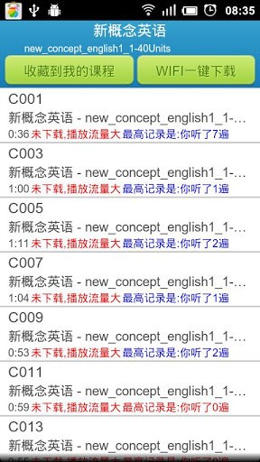 进步听力学英语下载_进步听力学英语v13.0.30安卓版手机app下载