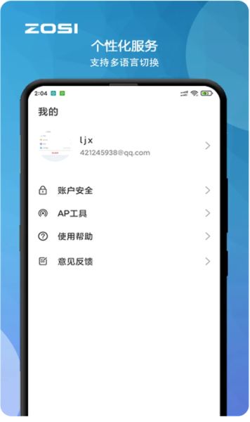 木头qq2013下载_周视监控v2.12.9.ZG安卓版下载