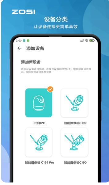 木头qq2013下载_周视监控v2.12.9.ZG安卓版下载