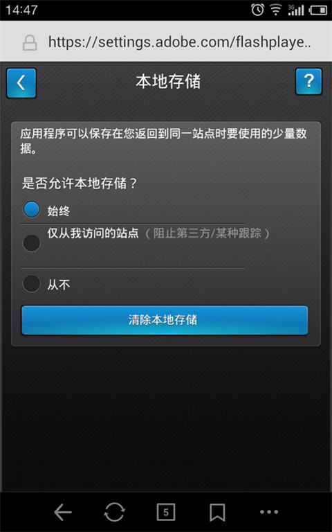 Adobeflashplayer下载_AdobeFlashPlayerv11.1.115.81安卓版推荐下载
