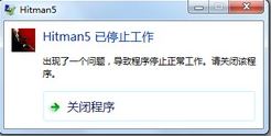 《杀手5：赦免》停止工作的解决方法_杀手5赦免停止工作
