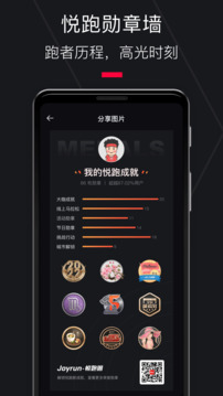 悦跑圈app下载_悦跑圈v5.46.7安卓版免费下载