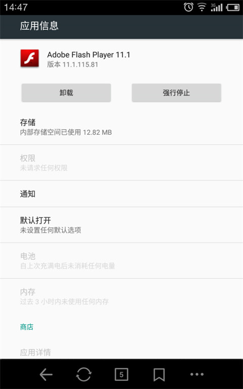 Adobeflashplayer下载_AdobeFlashPlayerv11.1.115.81安卓版推荐下载