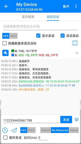 蓝牙软件下载_BLE调试宝v3.3.178.082011安卓版软件下载