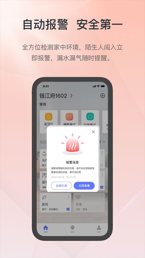 智能机软件下载_控客智能v2.9.4安卓版推荐下载