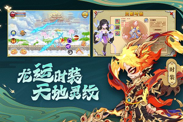 造梦西游2修改器下载_造梦西游ol官方正版v15.7.2安卓版下载