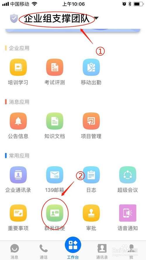 和飞信如何免费发短信_飞信如何群发短信