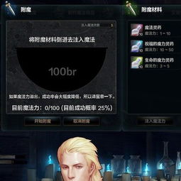 洛奇英雄传野心附魔卷轴真实价格！_野心附魔卷轴
