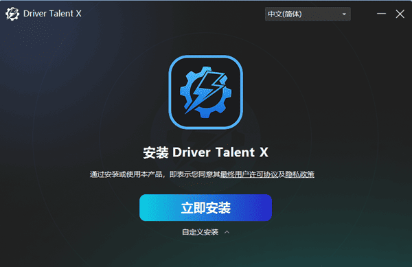 驱动人生海外版 驱动人生海外版