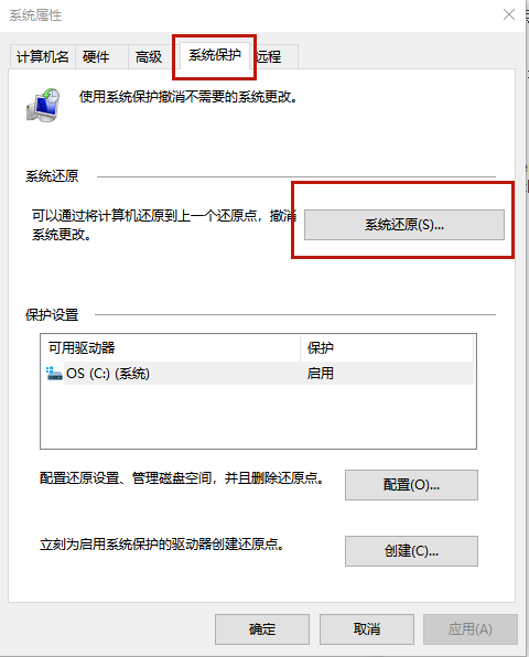 系统还原.png
