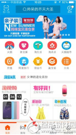手机淘宝摇一摇在哪里_淘宝摇一摇怎么进入