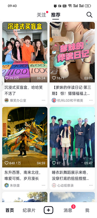 抖音精选app怎么投屏?_抖音投屏