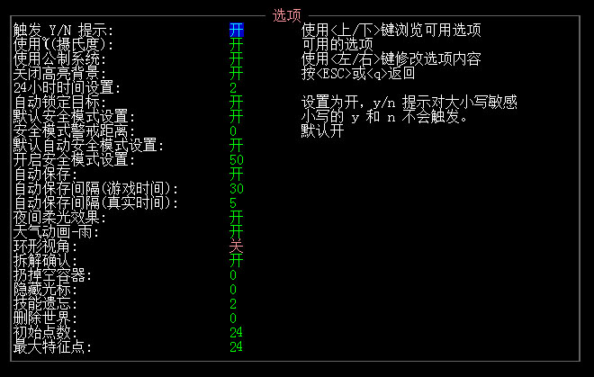 《大灾变CDDA》详细新手开局攻略流程_大灾变cdda
