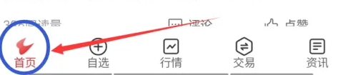 通达信怎么看机构买入?_通达信怎么看机构买入