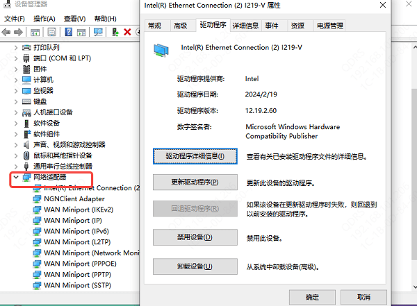 通过设备管理器查看网卡驱动 通过设备管理器查看网卡驱动