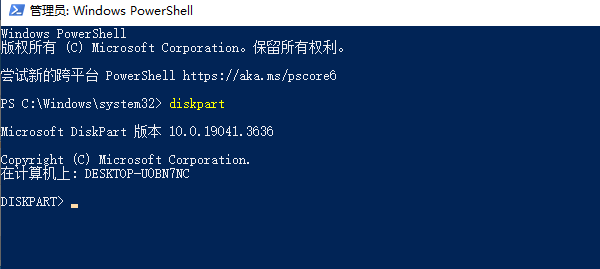 使用命令行工具尝试修复
