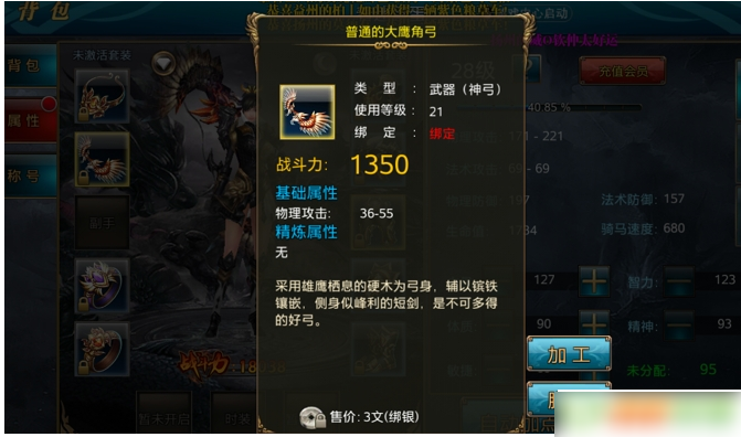 御龙在天怎么合紫装备?_御龙在天紫装合成技巧