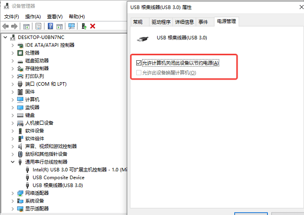 允许计算机关闭此设备以节省电源 允许计算机关闭此设备以节省电源