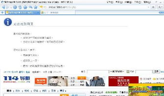 探索黑龙江小学教育论坛无法访问之谜：家长与教育者必看_黑龙江小学教育论坛