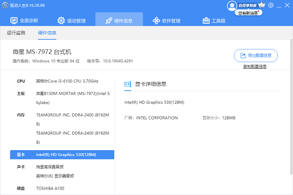 寻找正确的驱动程序 寻找正确的驱动程序