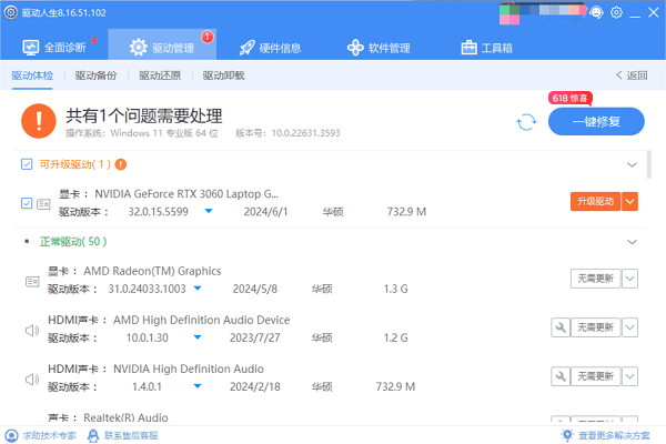 安装显卡驱动 安装显卡驱动