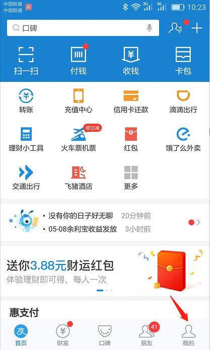 支付宝收款码在哪里找出来_支付宝商家收款码在哪