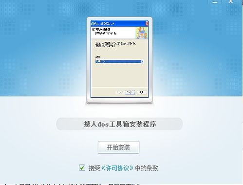 矮人DOS工具箱5.0系统还原教程_矮人dos工具箱5.0