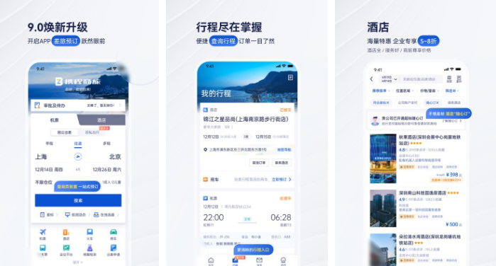 携程商旅平台可以点评吗_携程网酒店点评