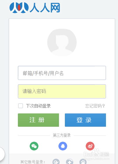 人人网怎么找回账号密码?_人人密码