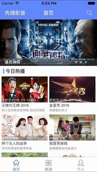 先锋影音手机版怎么用?_先锋影音怎么用