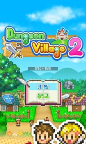 冒险村物语2职业排名_冒险村物语职业选择