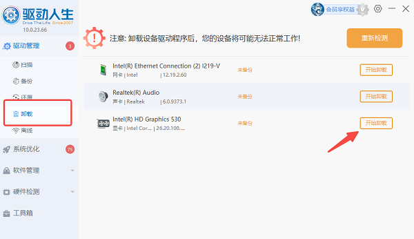 卸载NVIDIA显卡驱动