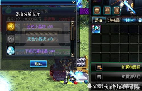 如何快速获得DNF下级元素结晶?下级元素结晶