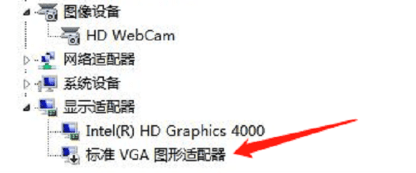 标准VGA图形适配器是什么 标准VGA图形适配器是什么