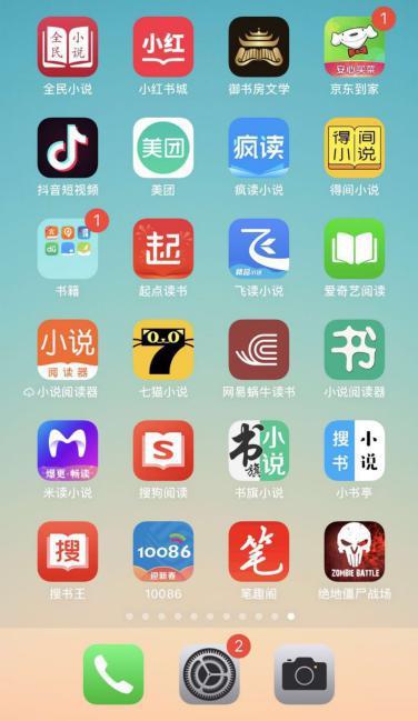 疯读小说有人领到过手机吗_疯读小说有人领到过手机吗